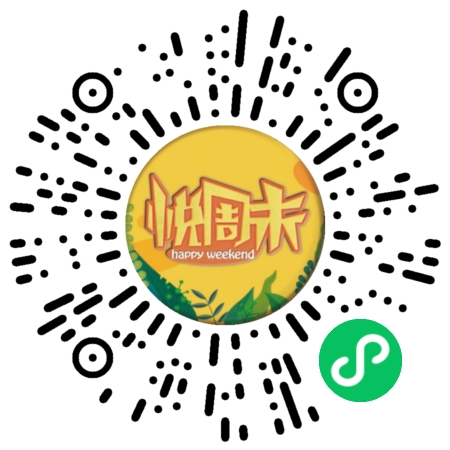 悦周末亲子官方商城小程序码