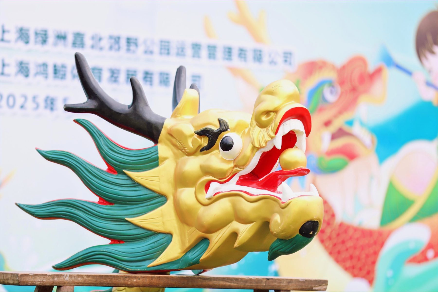 悦周末亲子在嘉北郊野公园开展龙舟文化体验活动