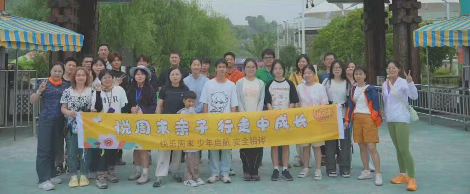 悦周末亲子团队合影